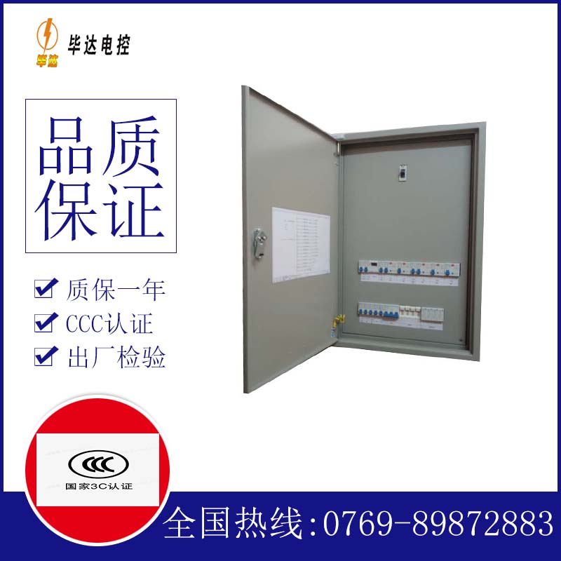 崇阳照明配电箱