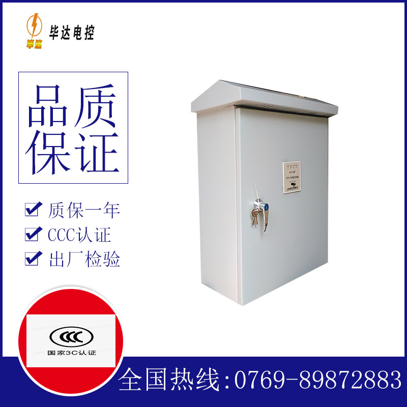 崇阳户外配电箱