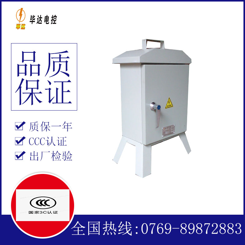 崇阳临时配电箱