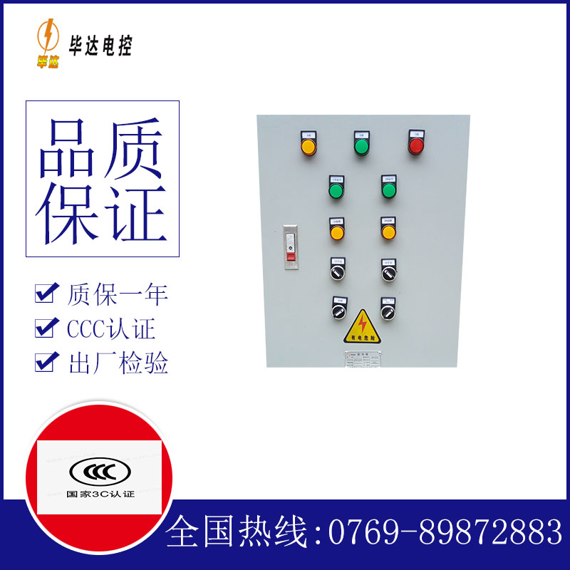 崇阳水泵控制箱