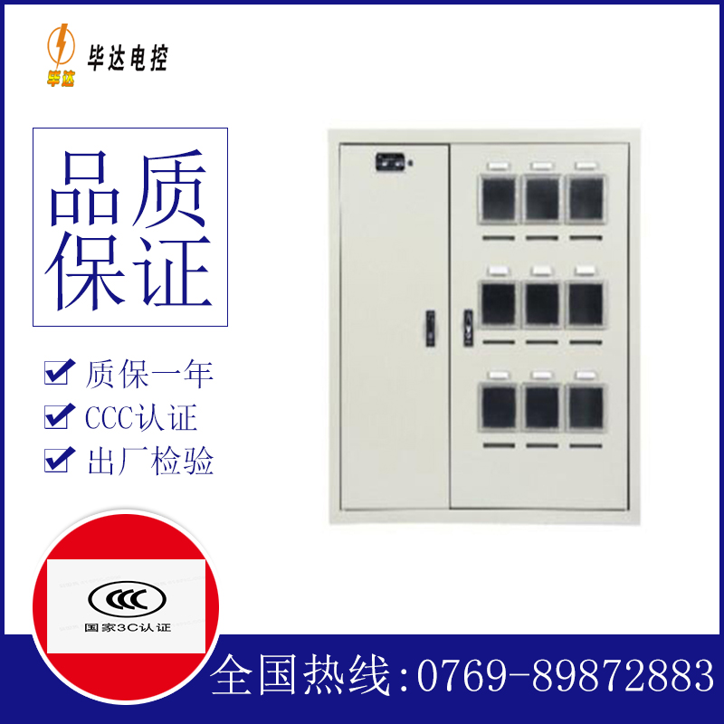 崇阳电表箱